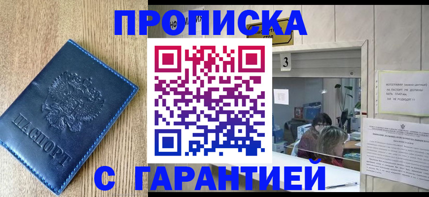 временная регистрация госуслуги в Звенигово