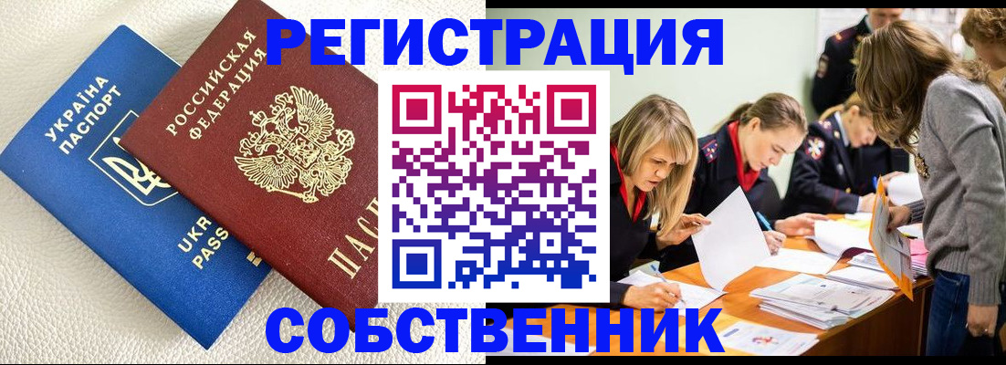 временная регистрация 2025 в Звенигово