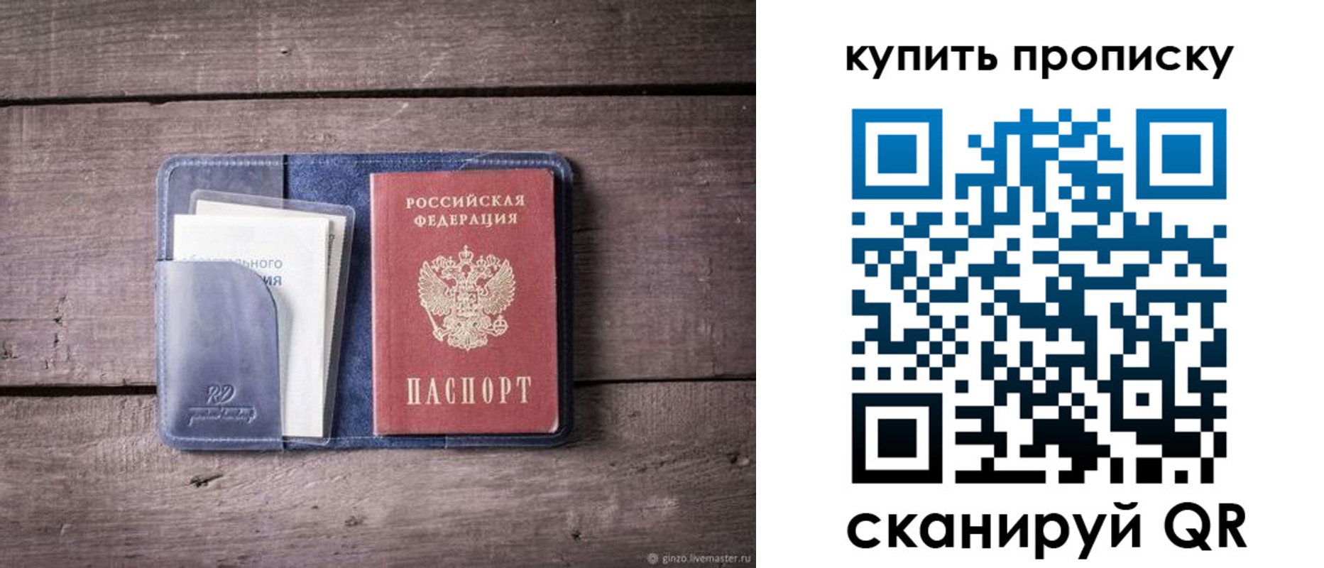 временная прописка в Звенигово