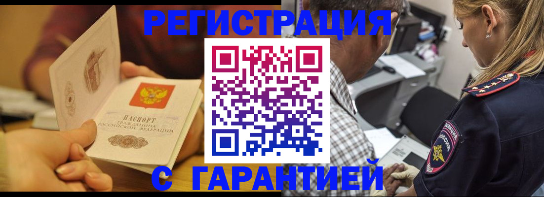 прописка ребенка в Звенигово