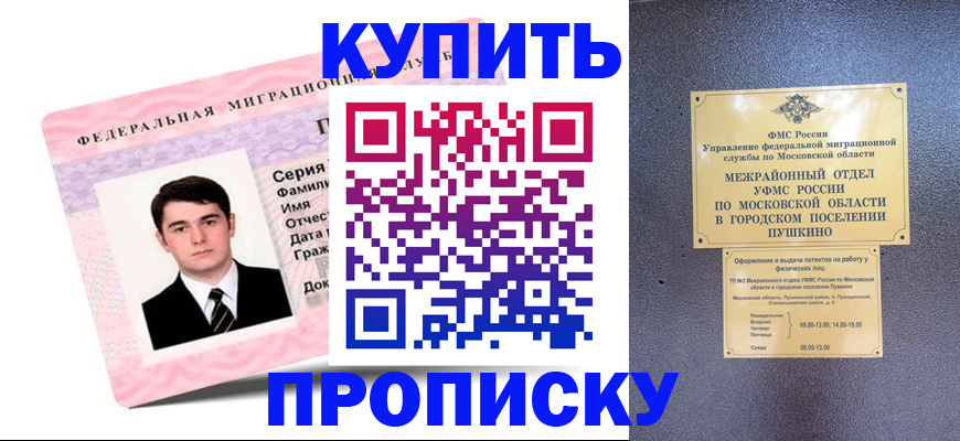 временная регистрация госуслуги в Звенигово