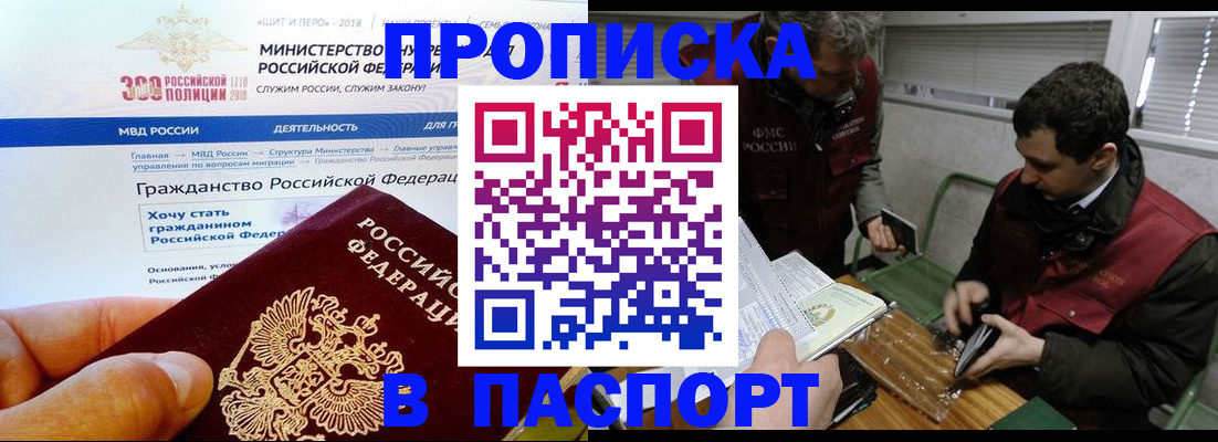 прописка от собственника в Звенигово